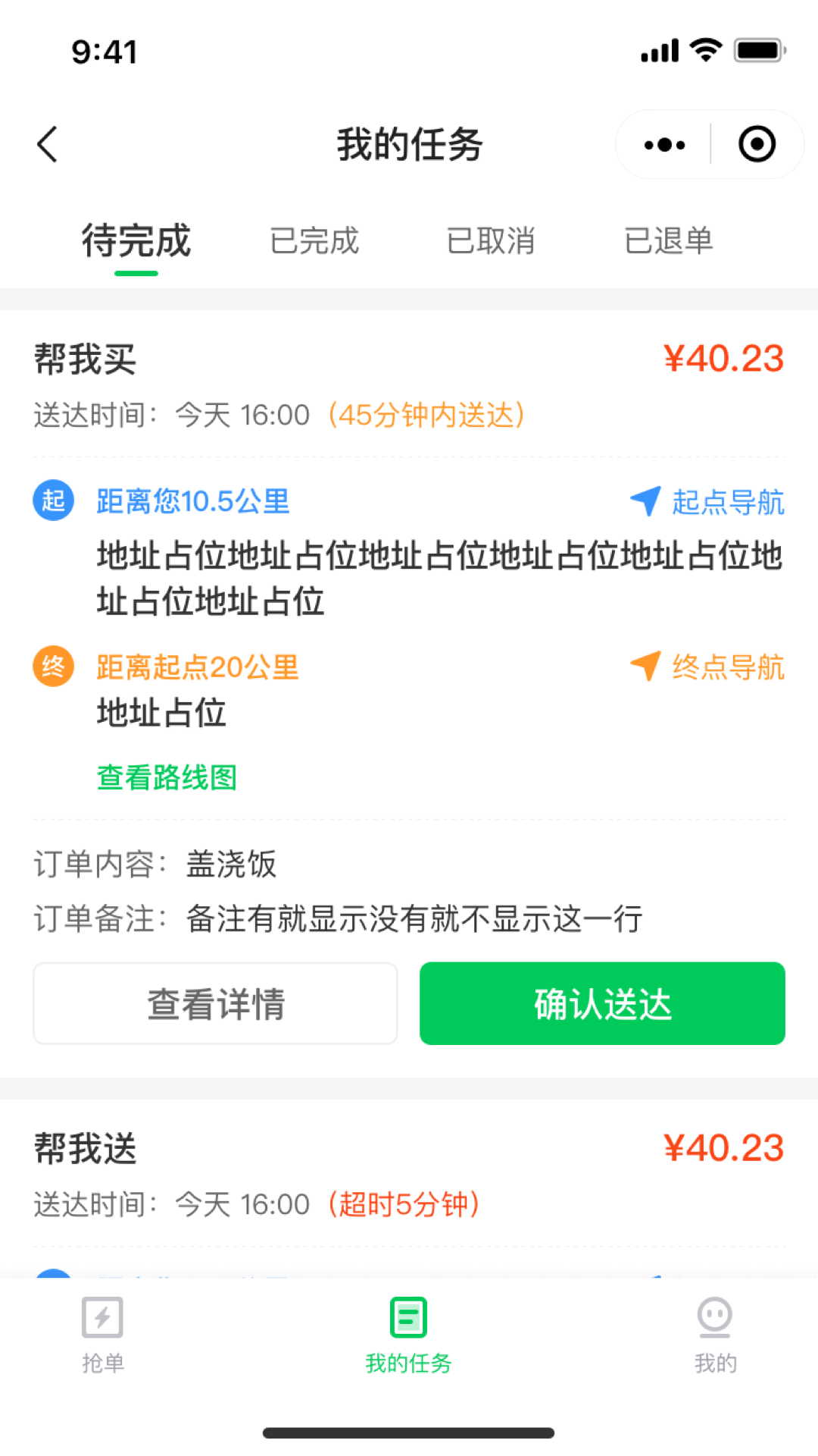 小嗨跑腿截图