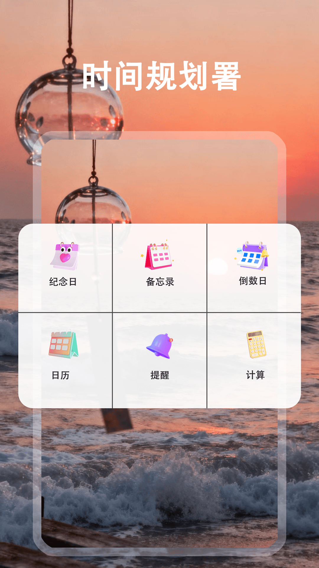 灵动窗截图