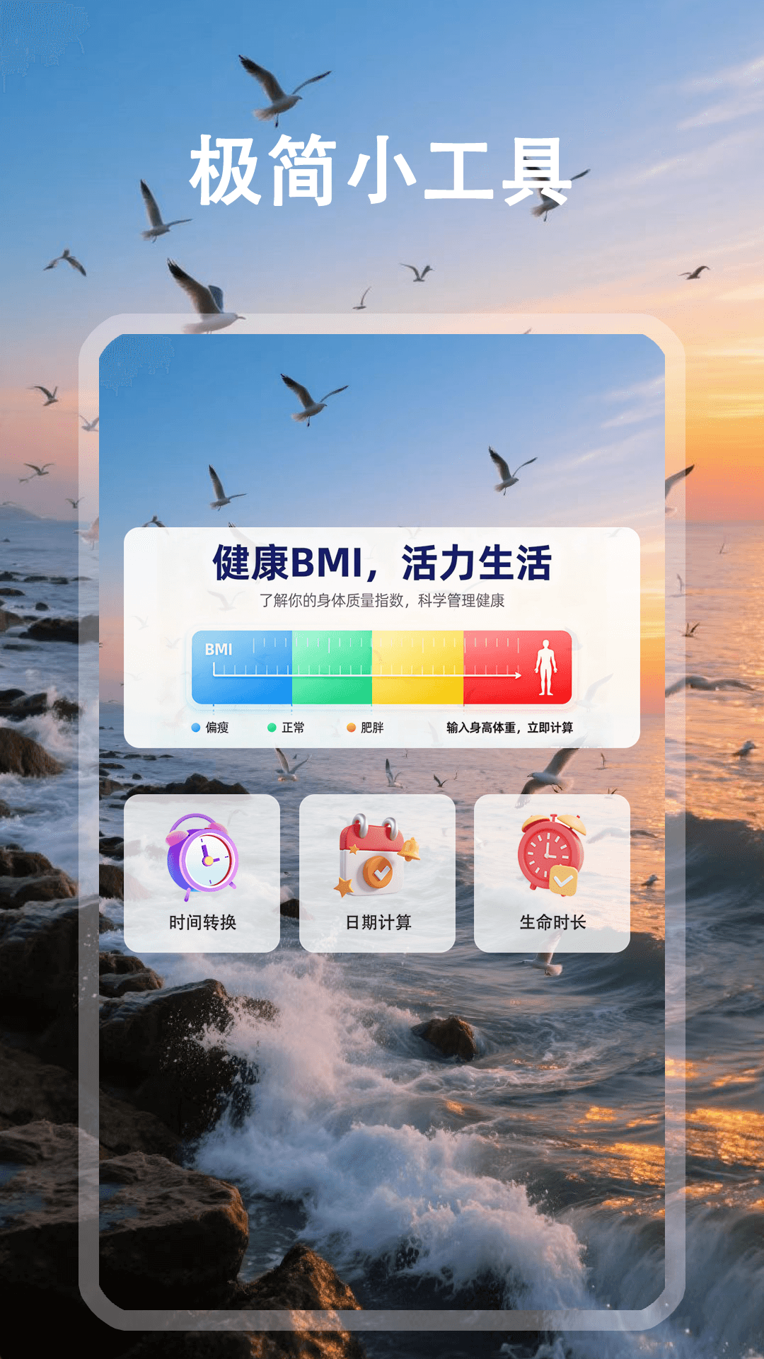 灵动窗截图