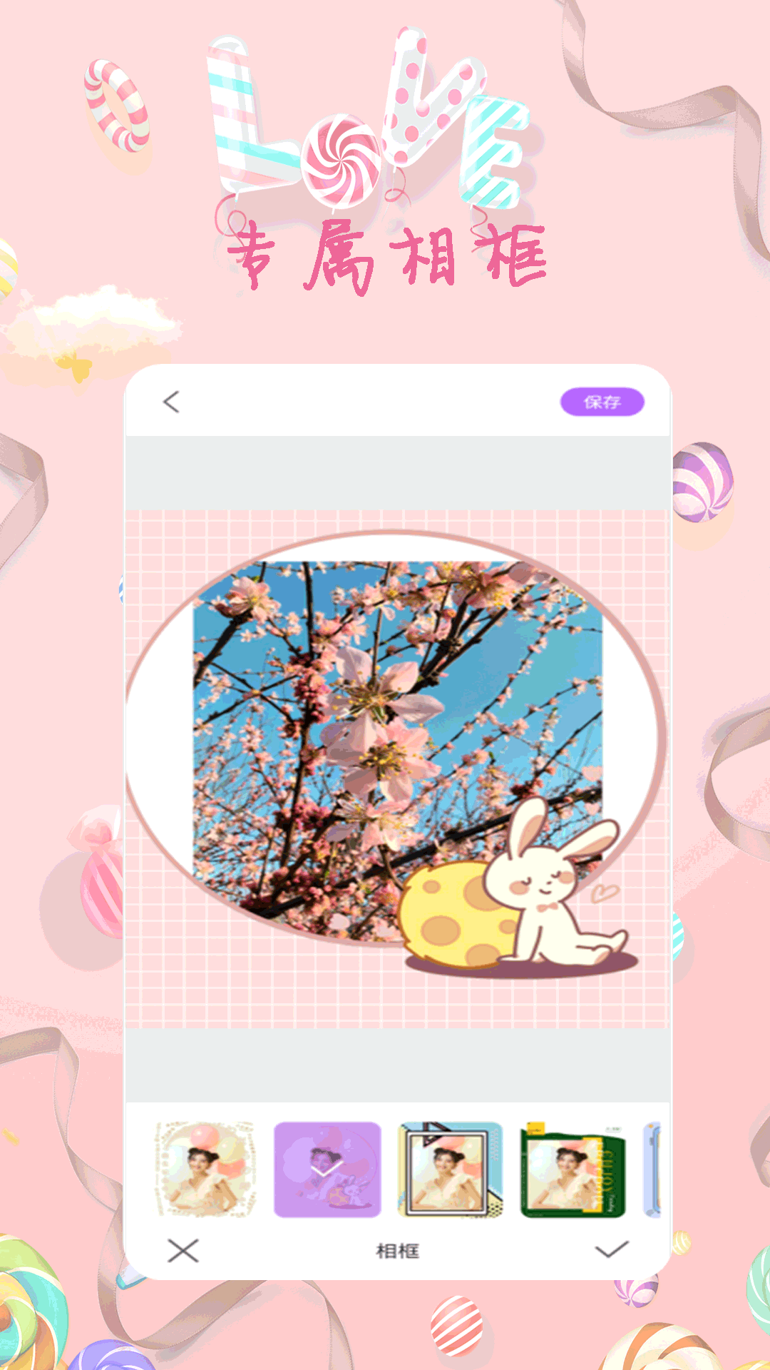 全能美甜萌拍相机截图