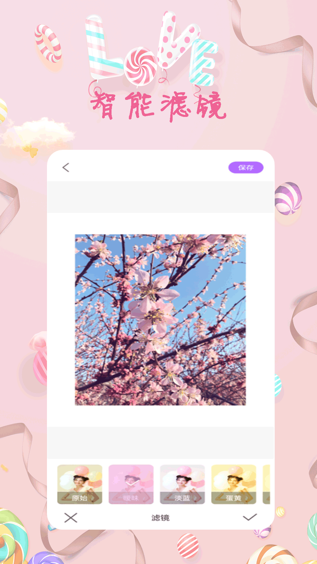 全能美甜萌拍相机截图