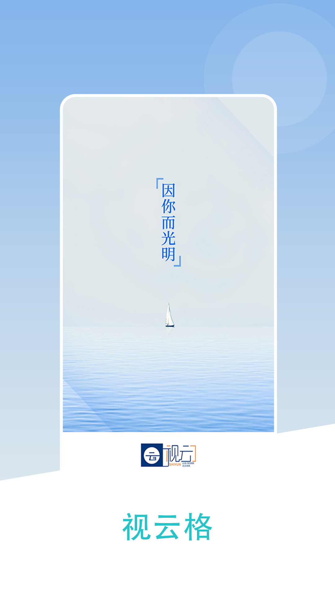 视云格截图