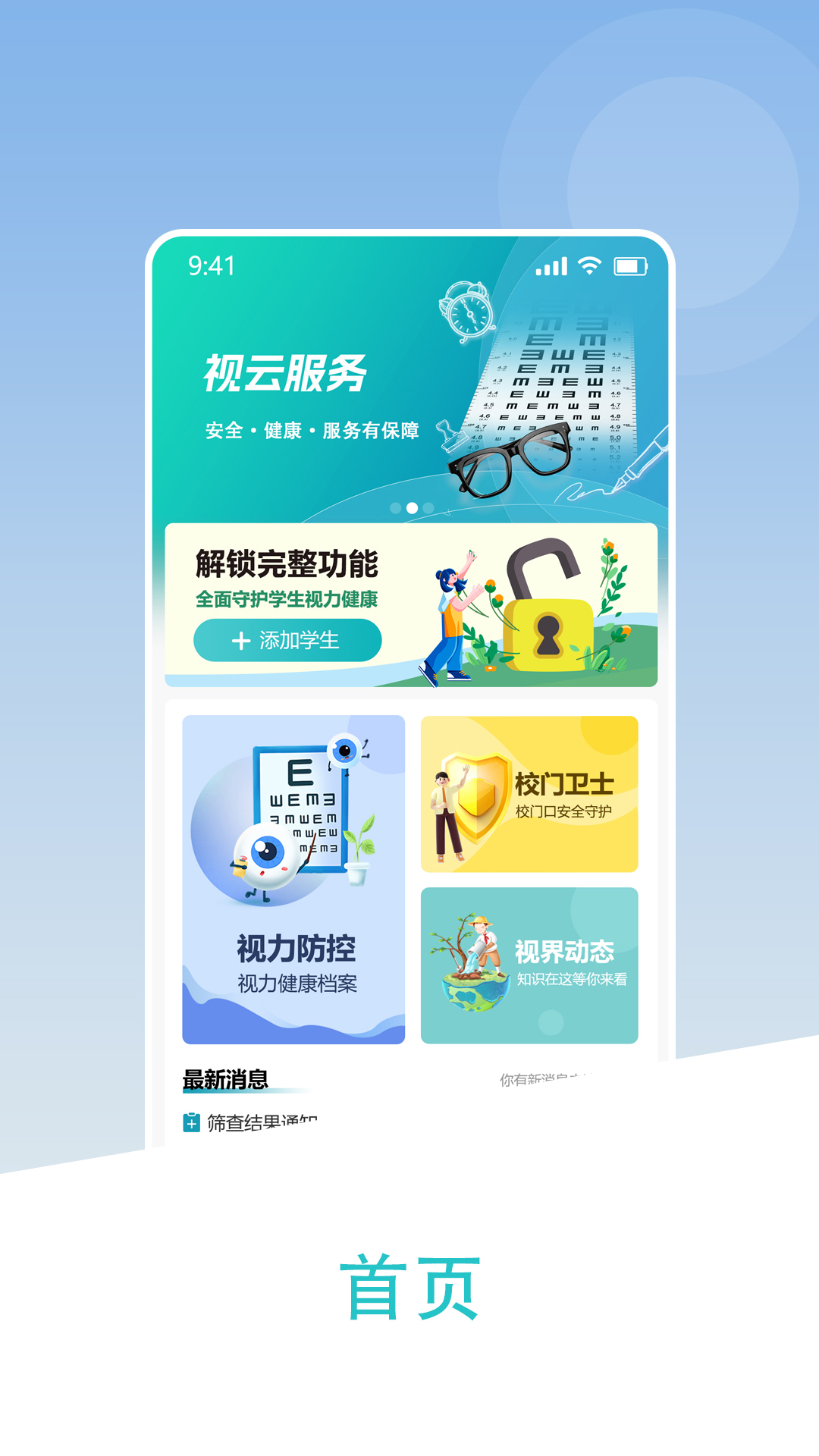 视云格截图