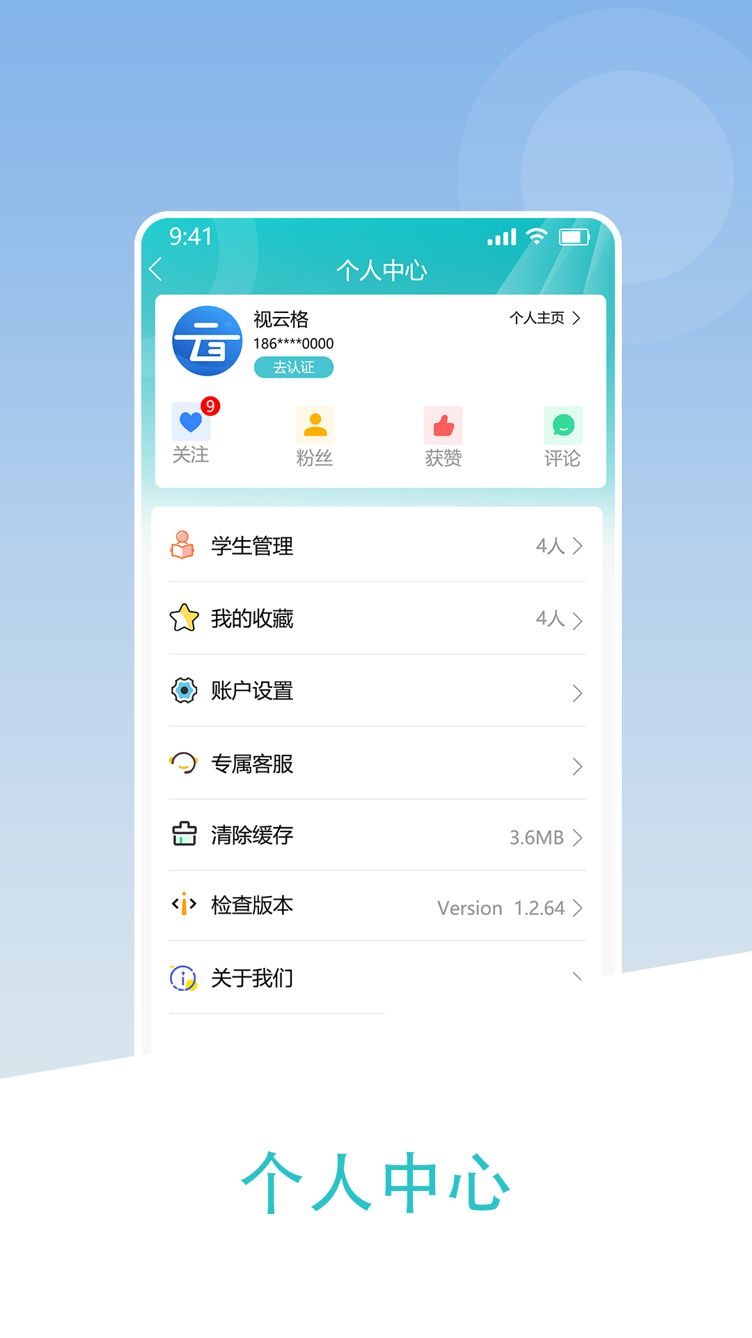 视云格截图