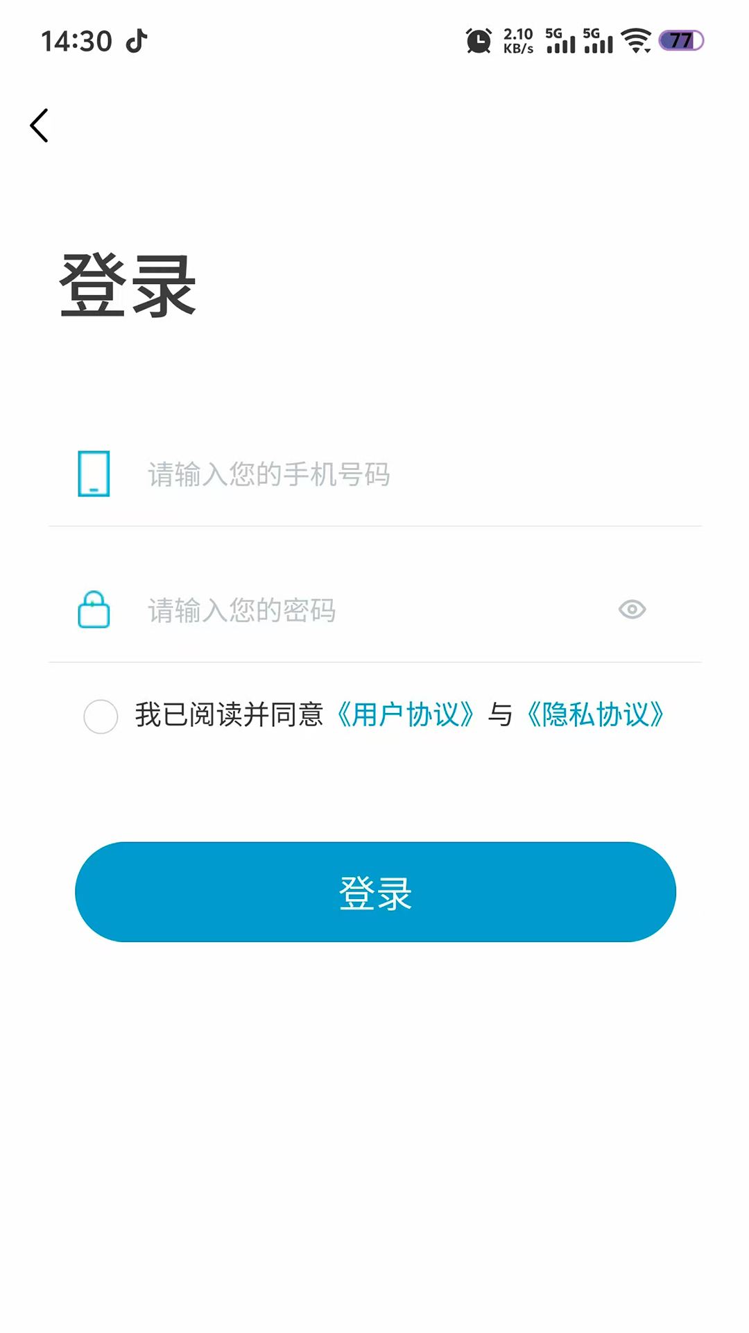 阳光骑手截图