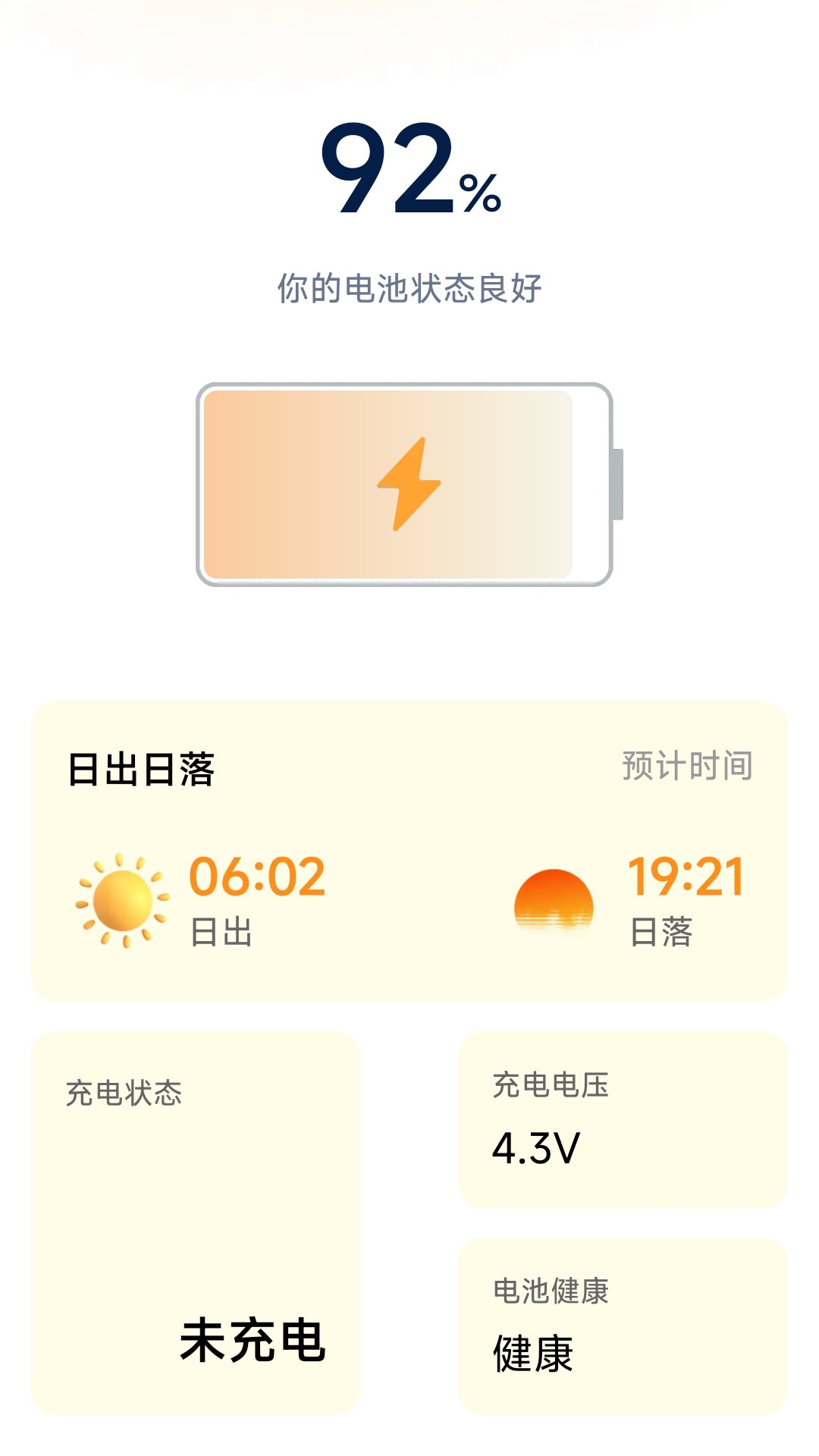 灵电勇士截图
