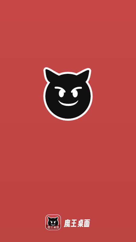 魔王桌面截图