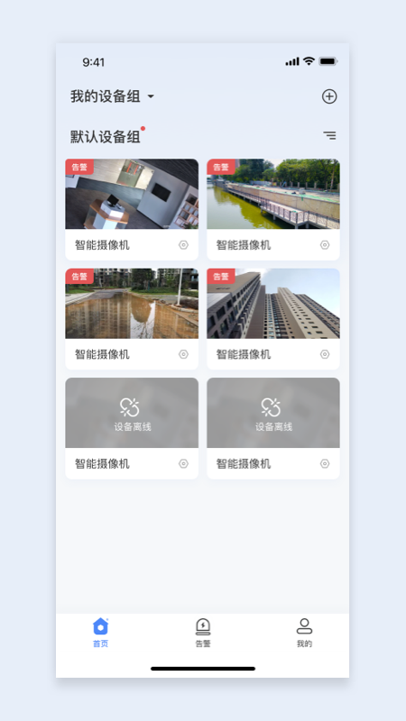 灵达云截图