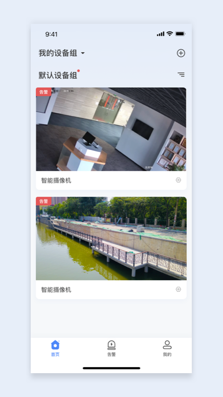 灵达云截图