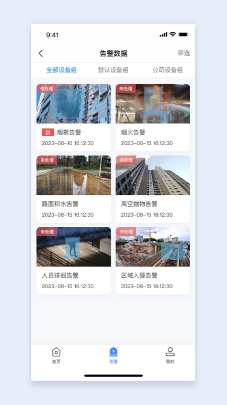 灵达云截图