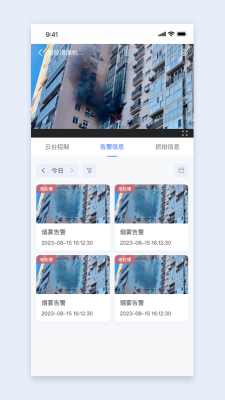 灵达云截图