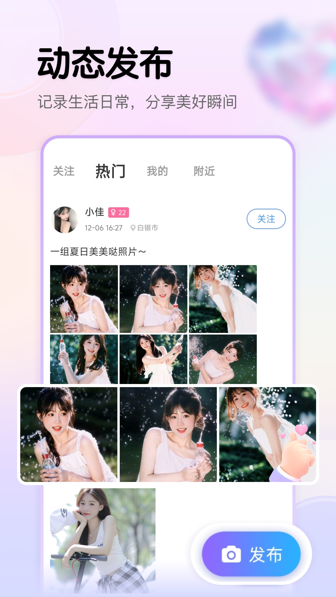 视遇截图