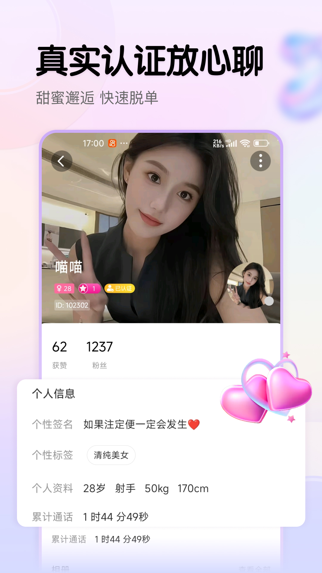 视遇截图