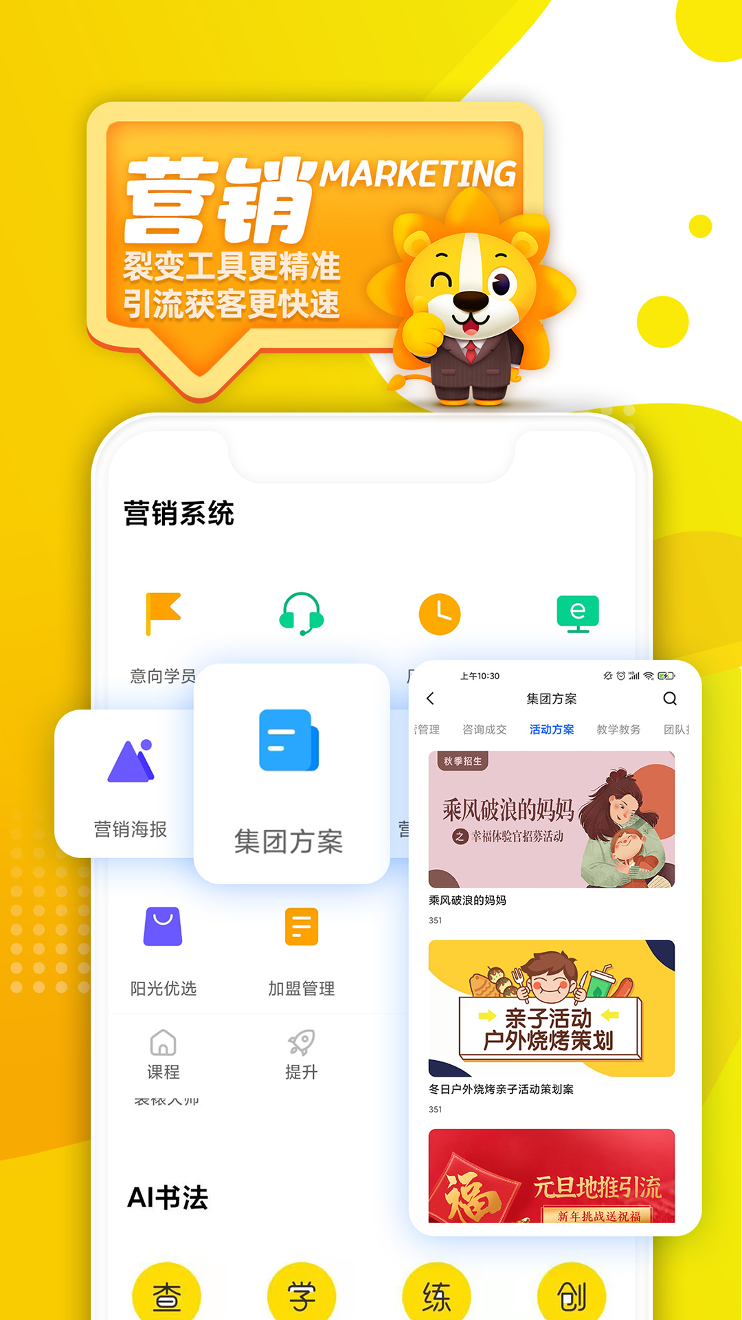 阳光美育截图