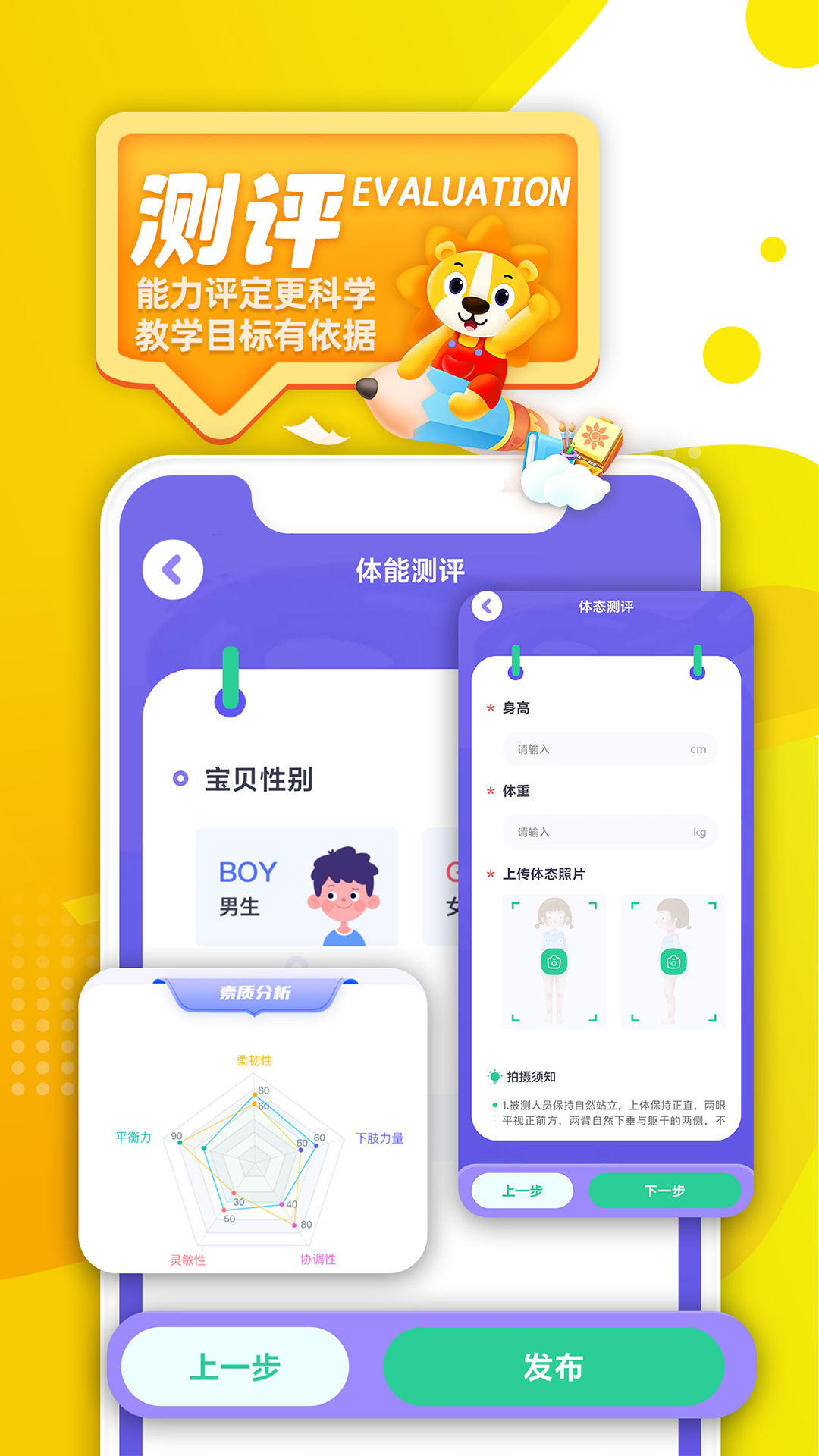 阳光美育截图