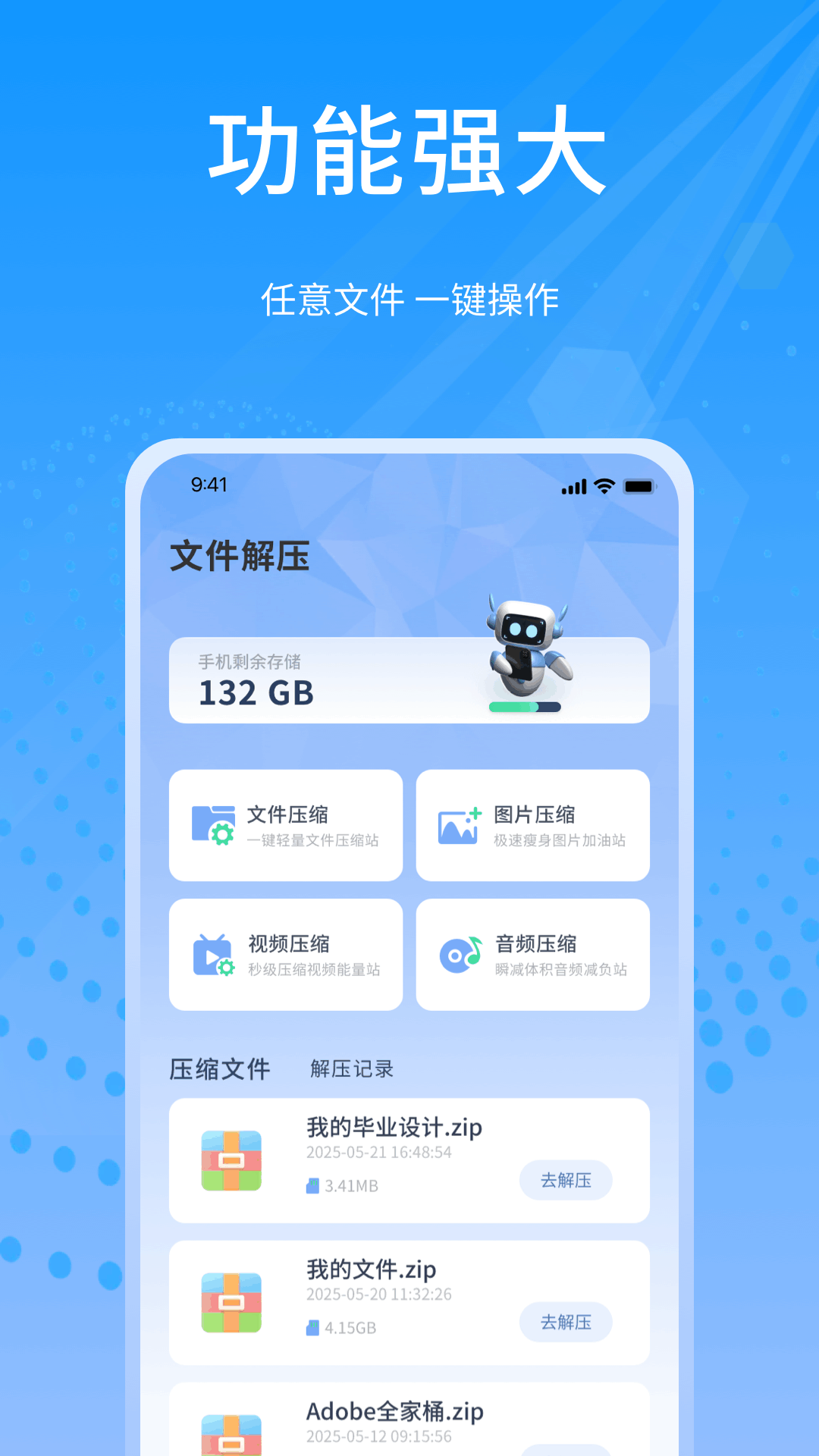 小乖解压截图