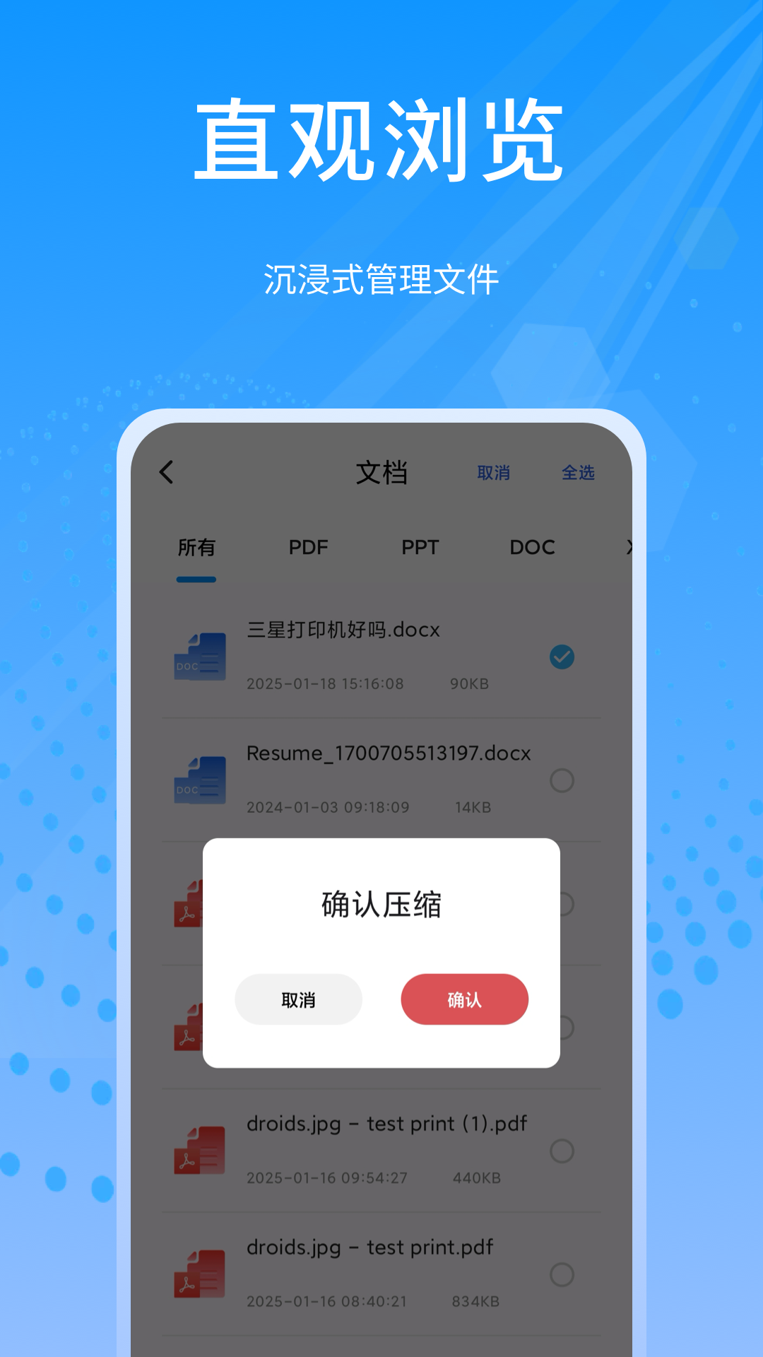 小乖解压截图