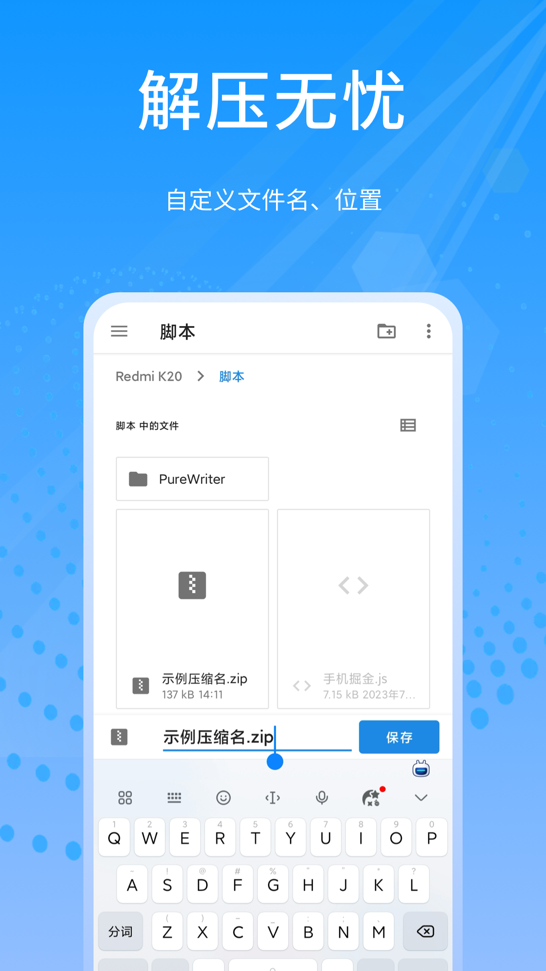 小乖解压截图