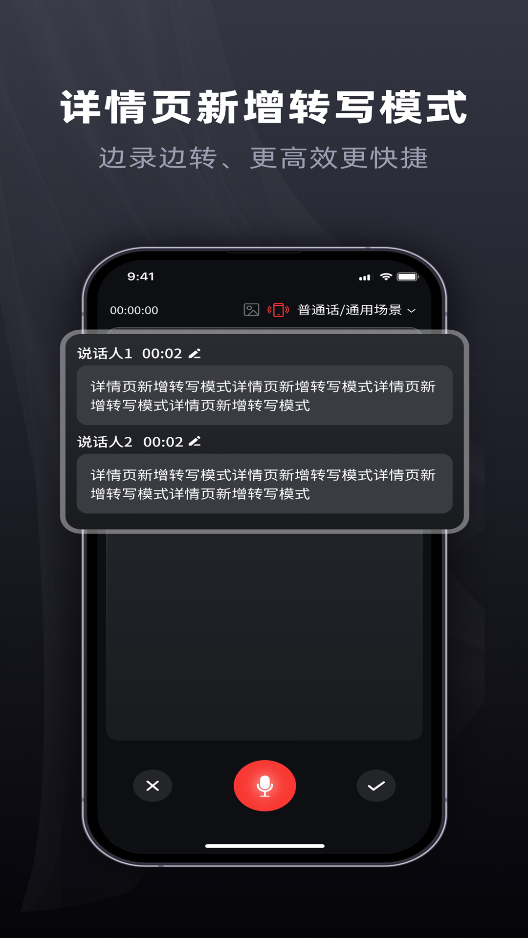 全能录音专家-精准版截图