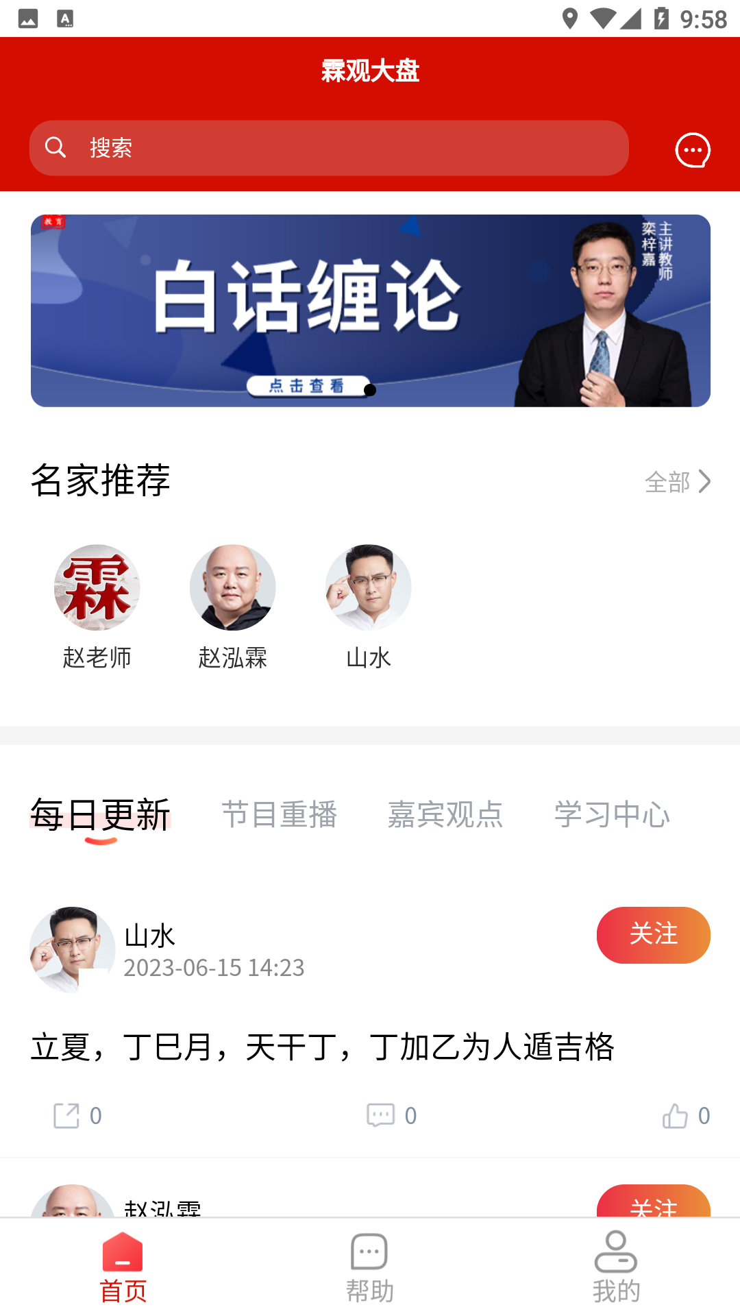霖观截图