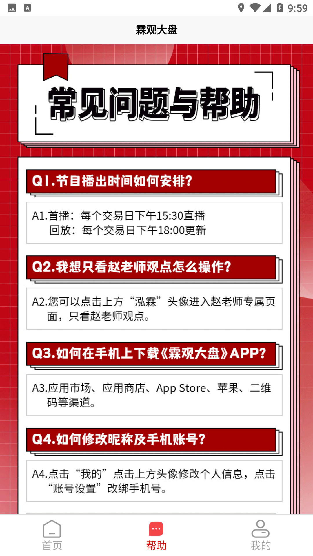 霖观截图
