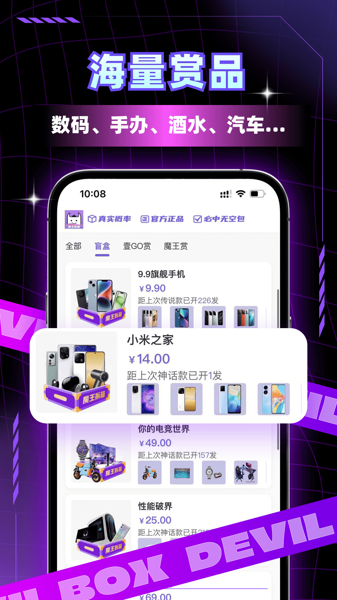 魔王开箱截图