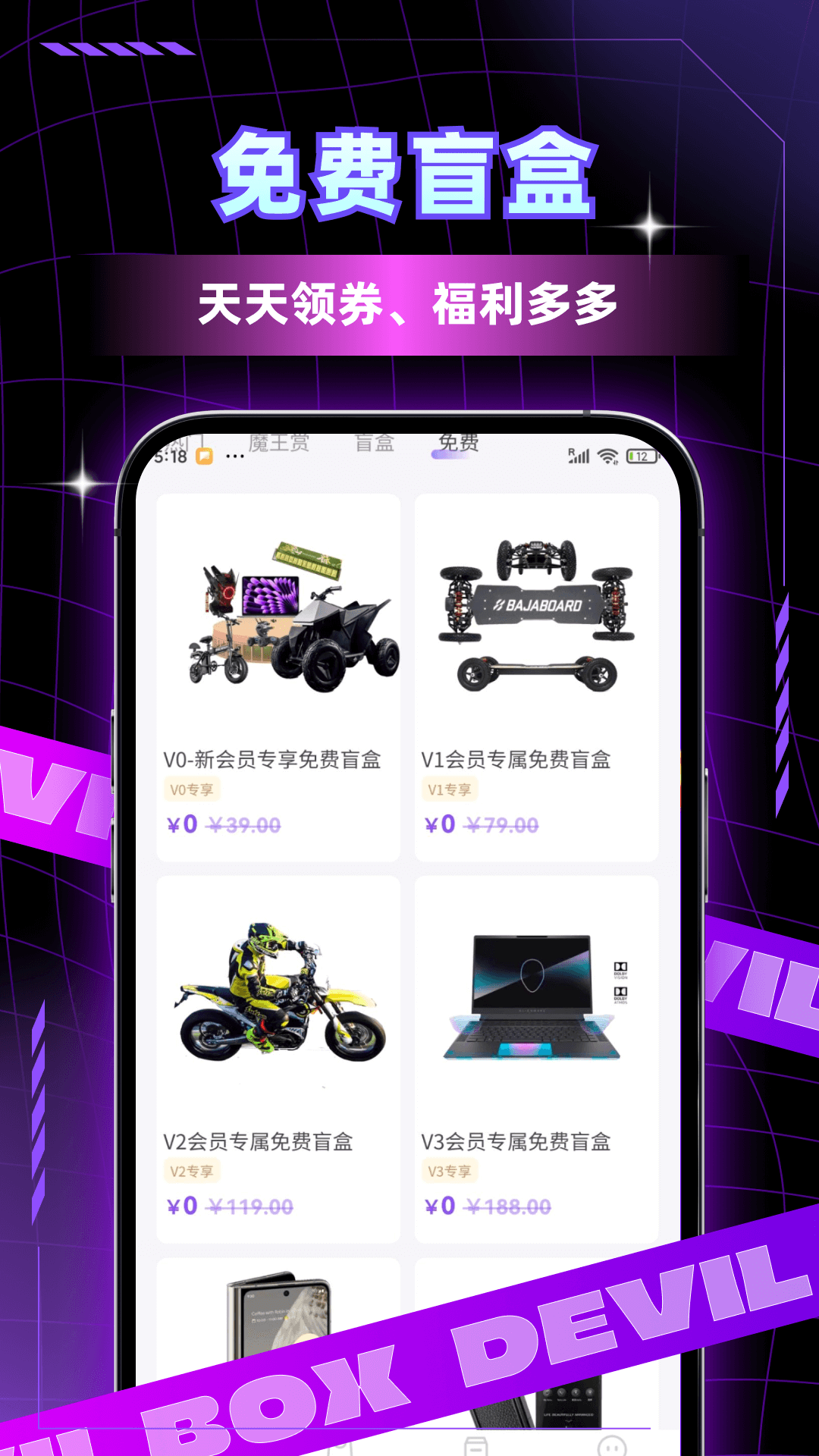 魔王开箱截图