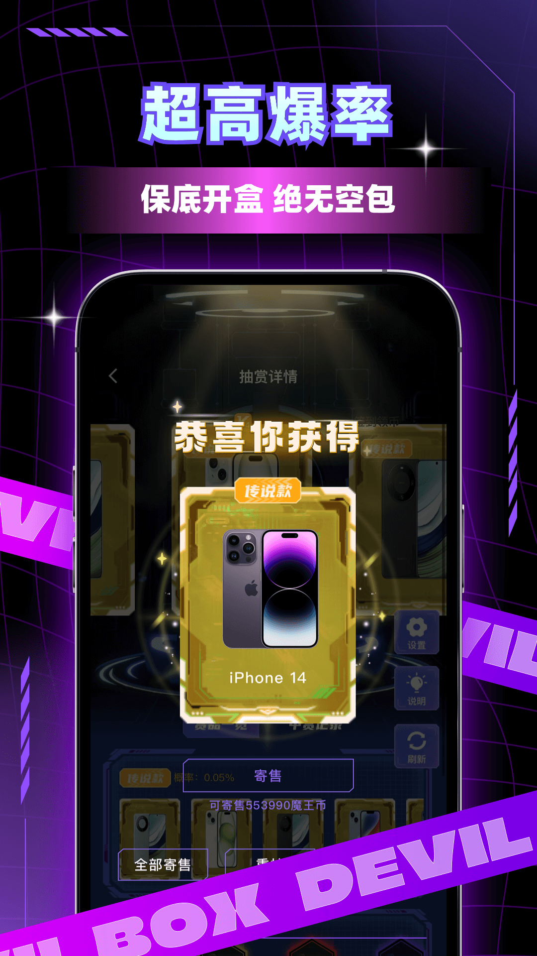 魔王开箱截图