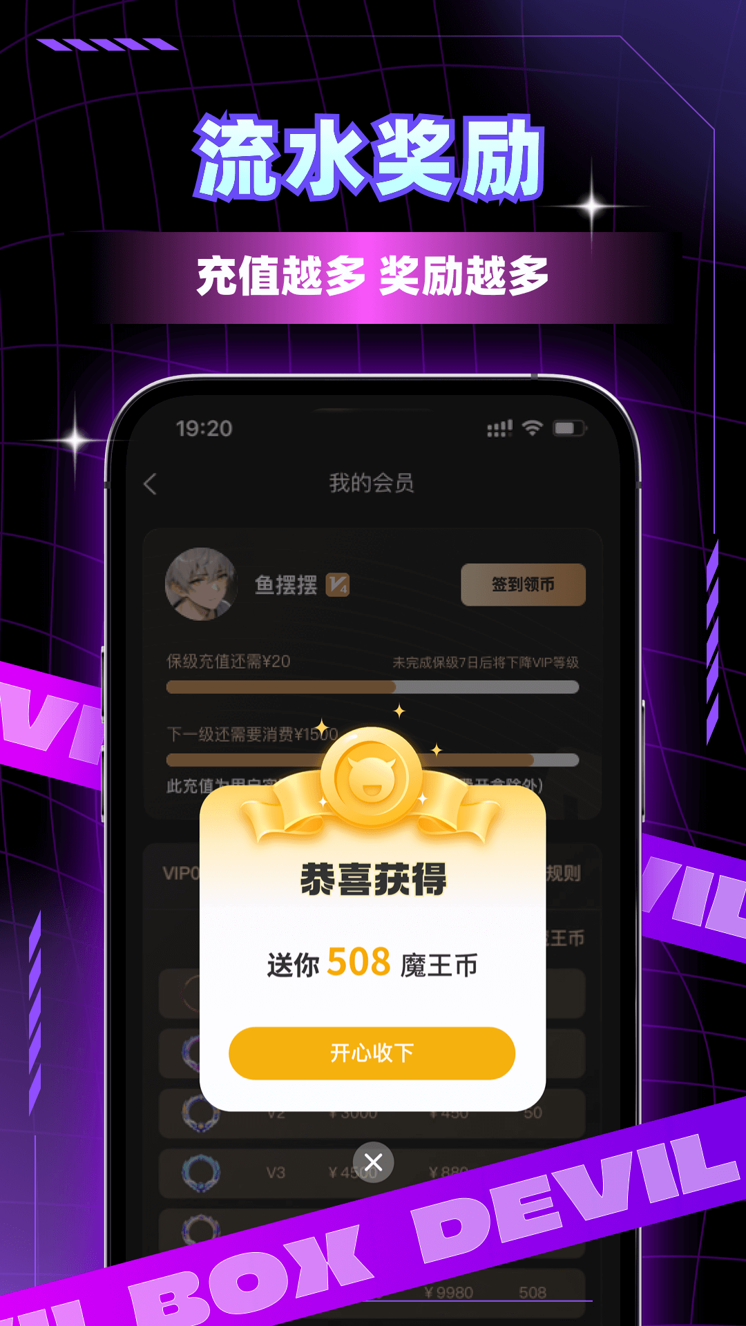 魔王开箱截图