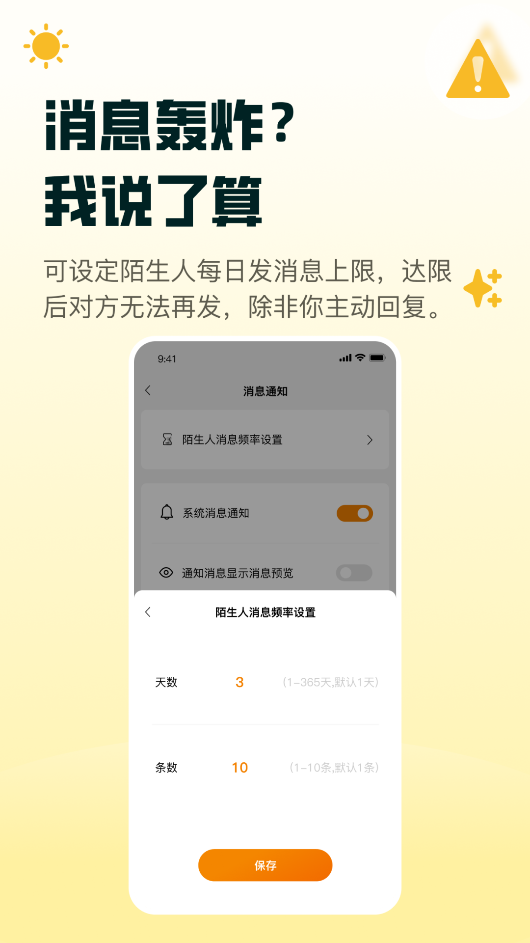 阳光聊截图