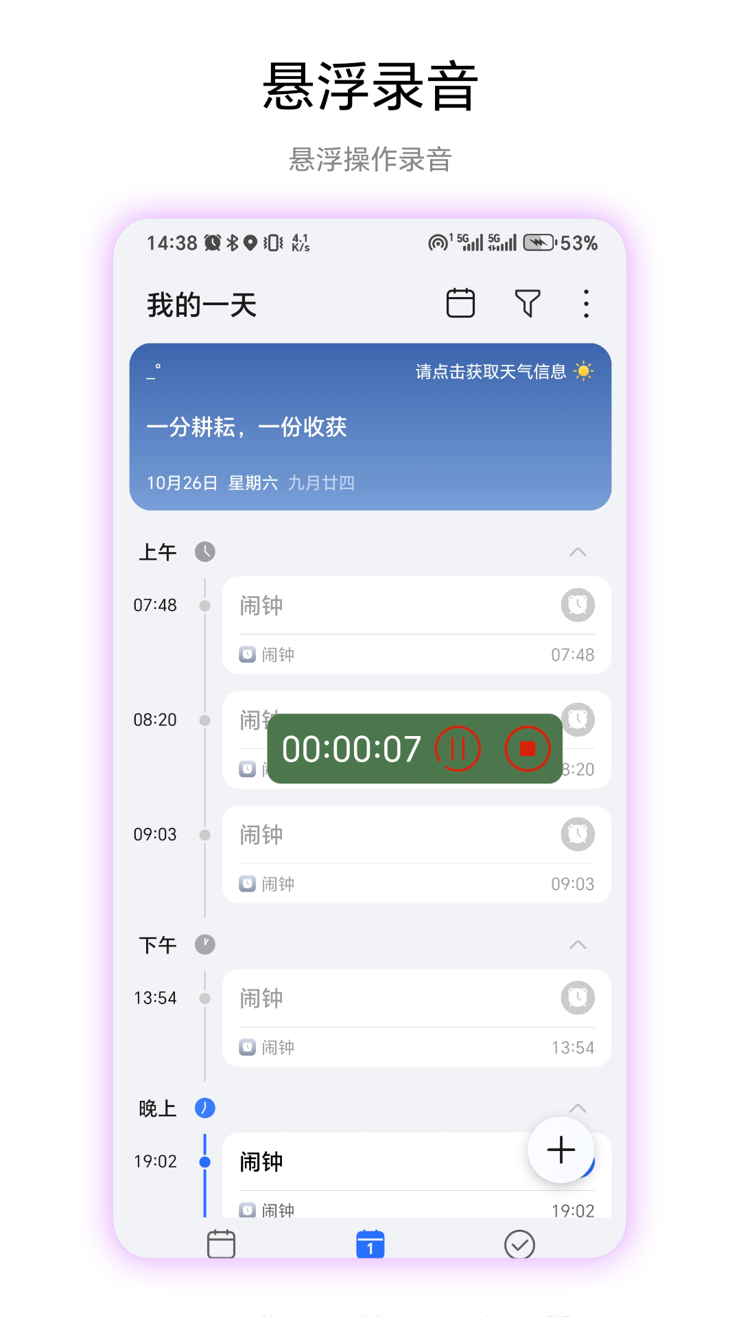 视音频提取截图