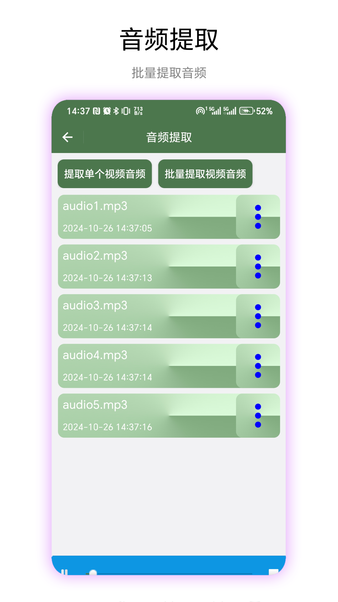 视音频提取截图