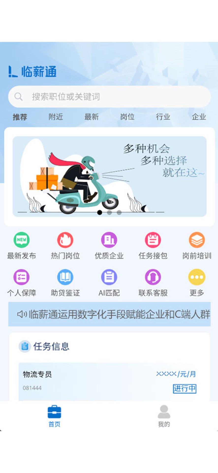 临薪通截图