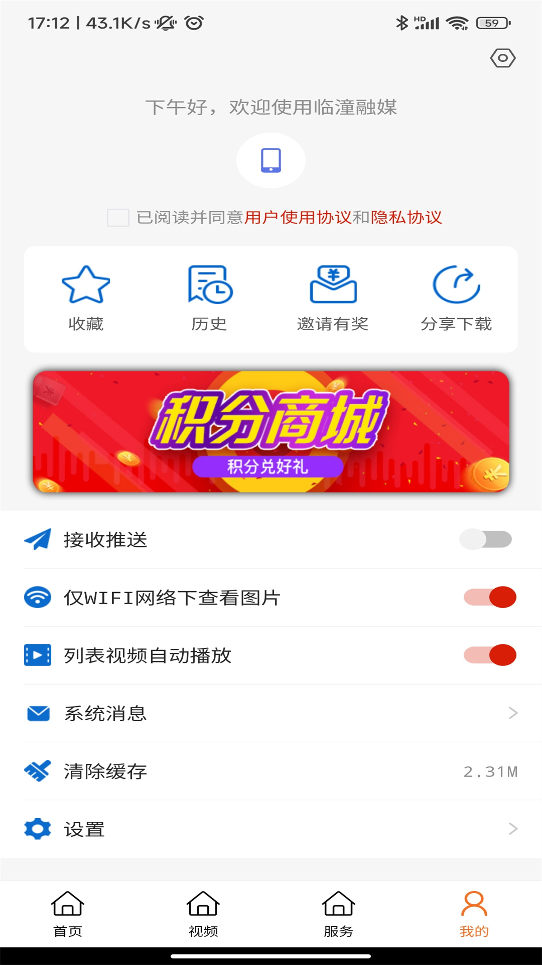 临潼融媒截图