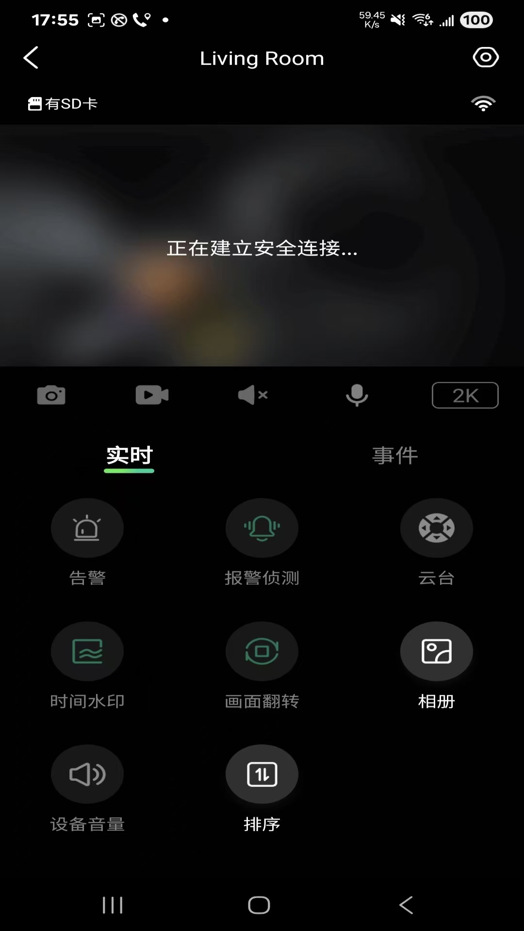 视野精灵截图