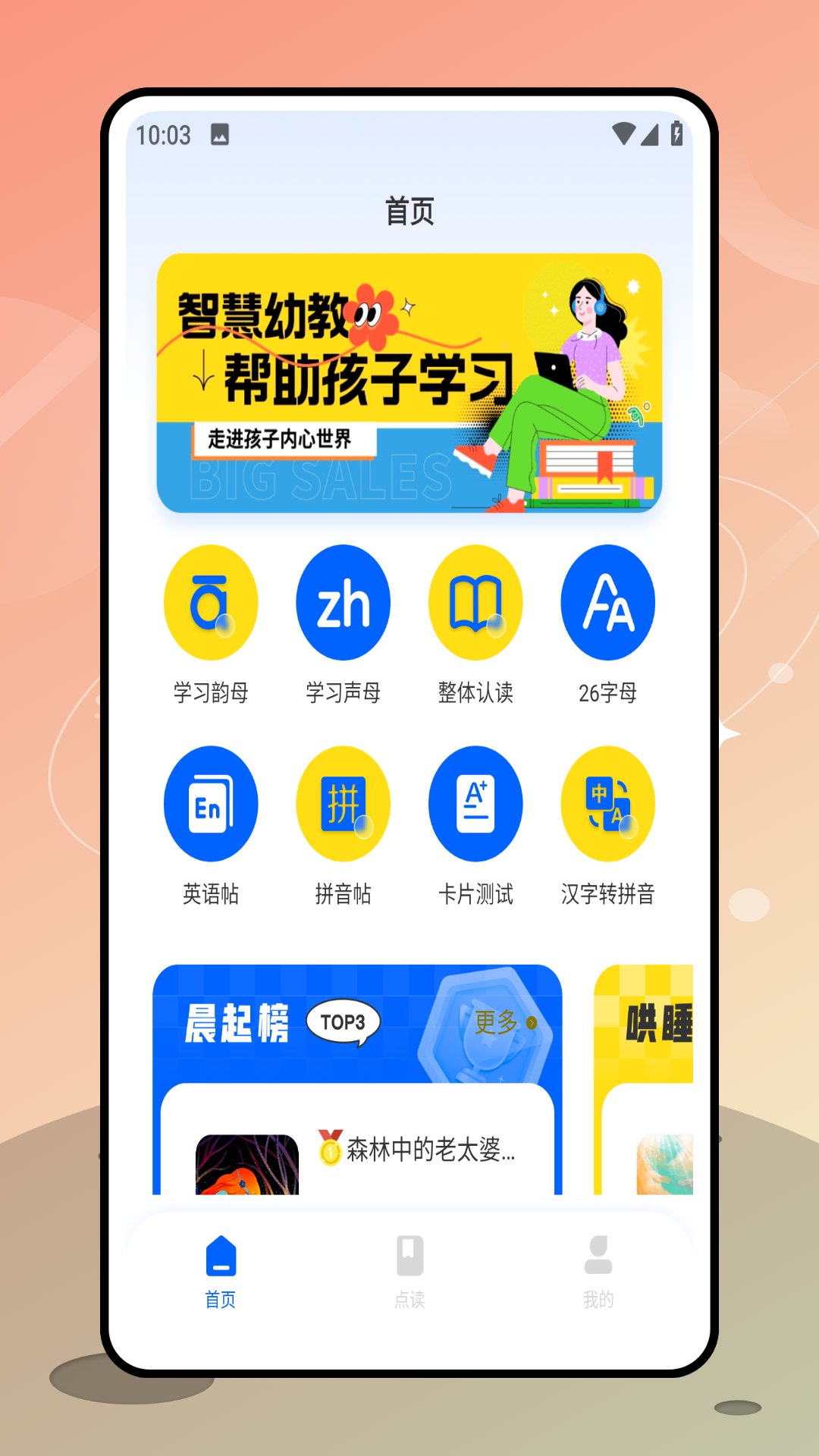 阳光课堂截图
