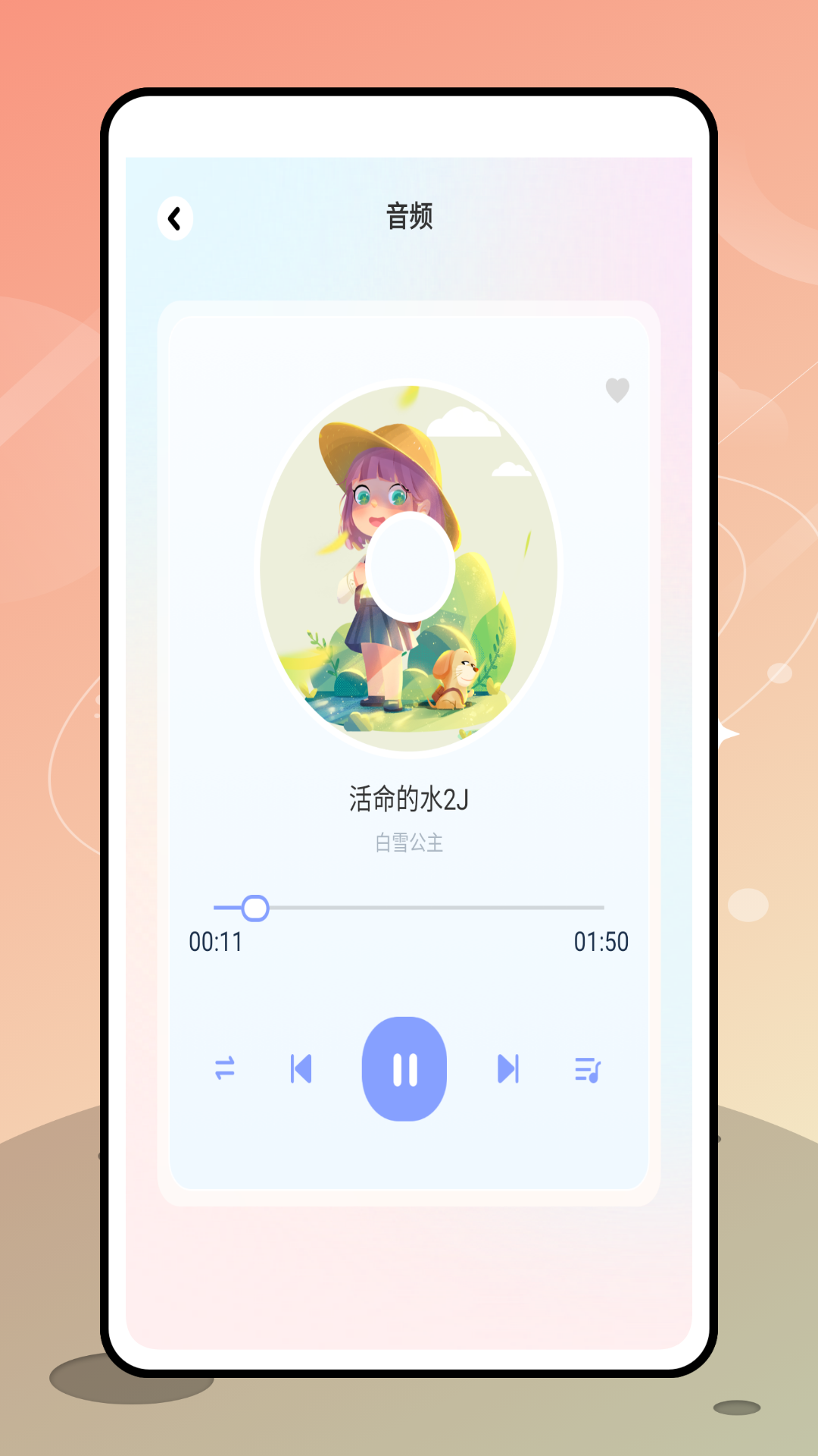 阳光课堂截图