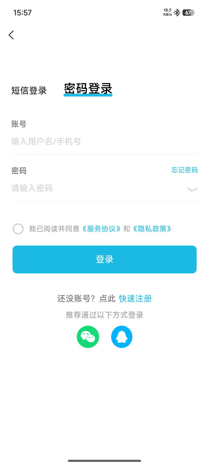 临海招聘网截图