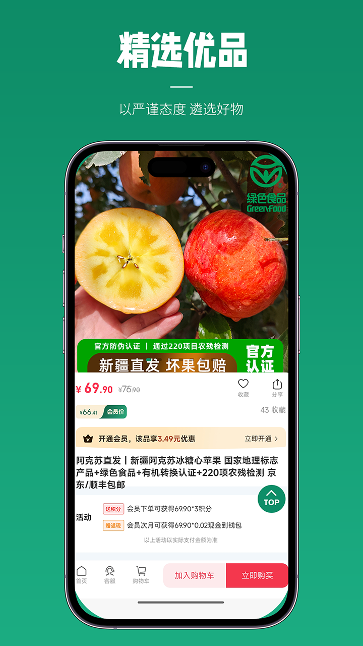 甄有源阿卡优选截图