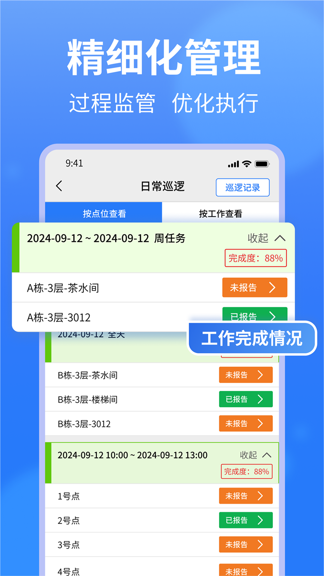 小谷协同截图