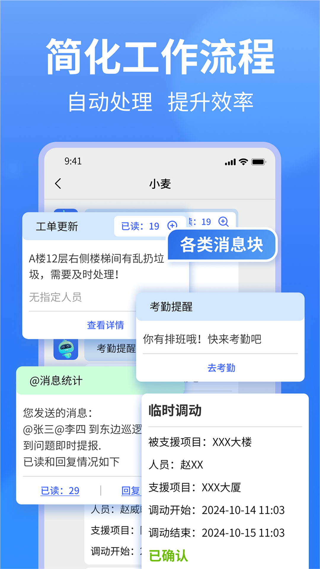 小谷协同截图