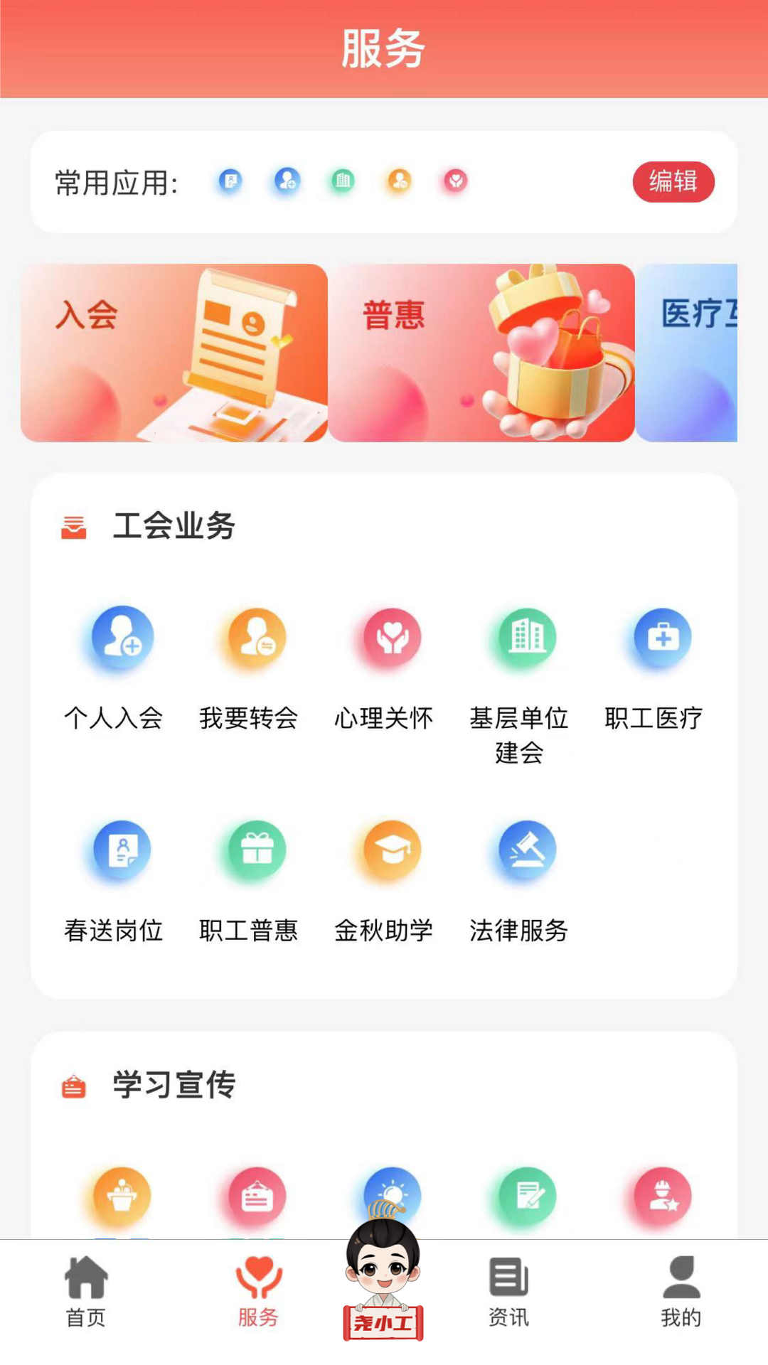 临汾工会截图
