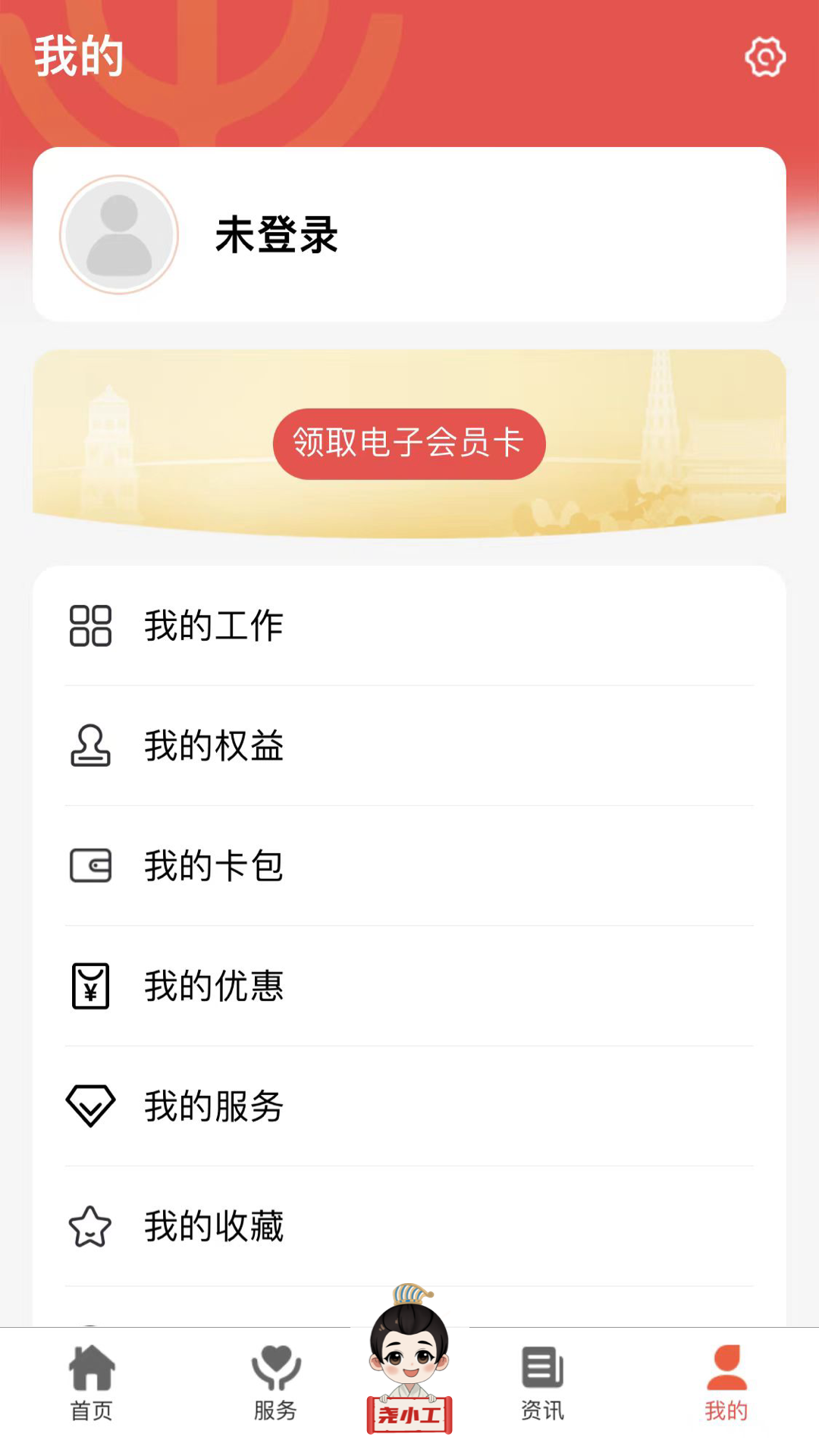临汾工会截图