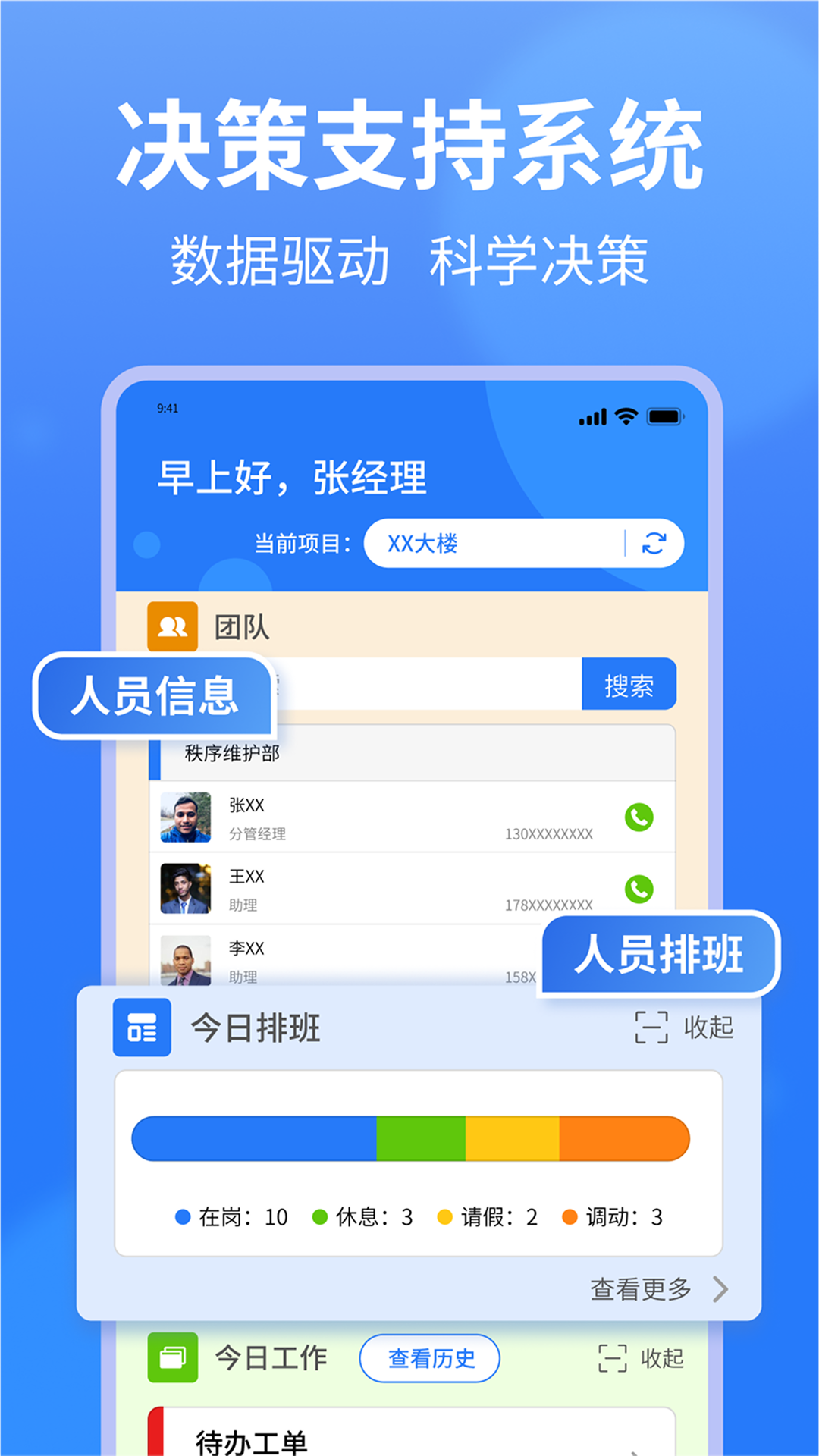 小谷协同截图