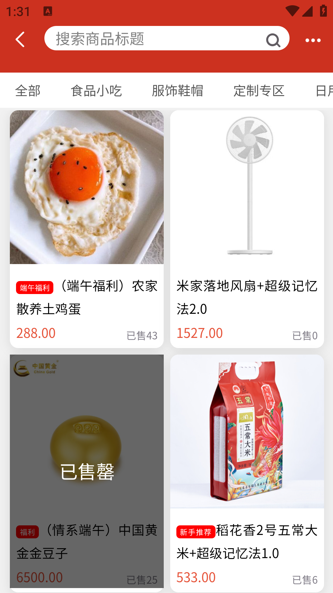 甄选优品截图