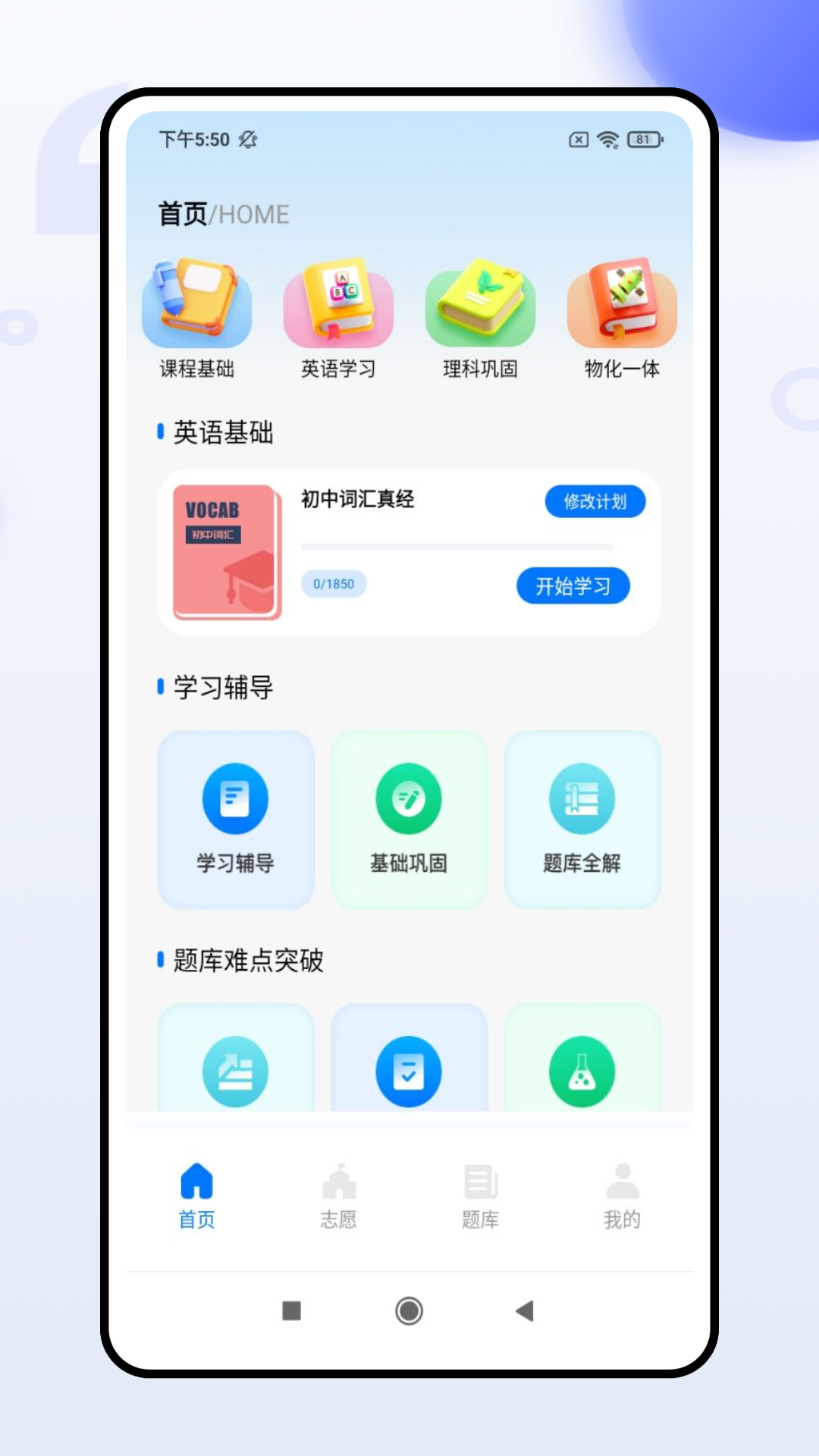 阳光教育截图
