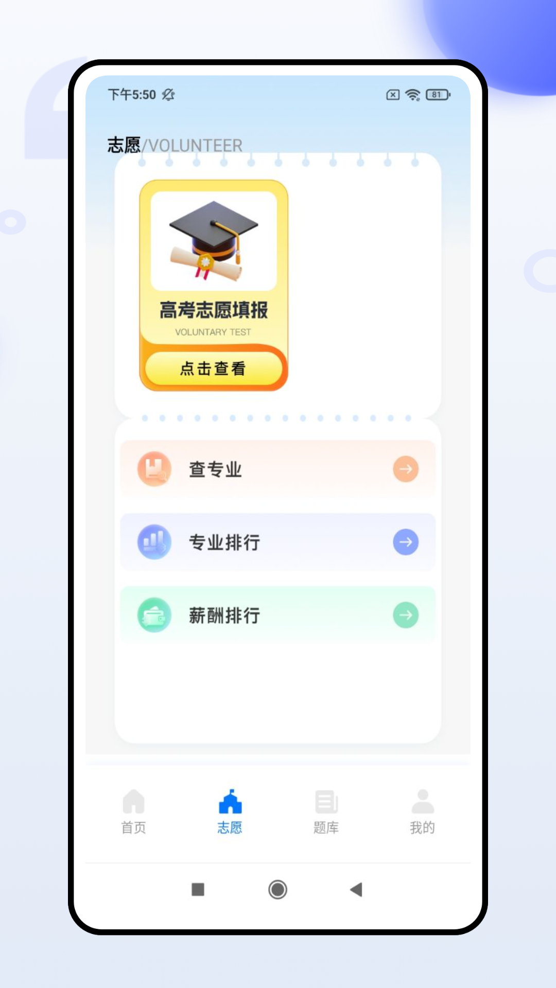 阳光教育截图