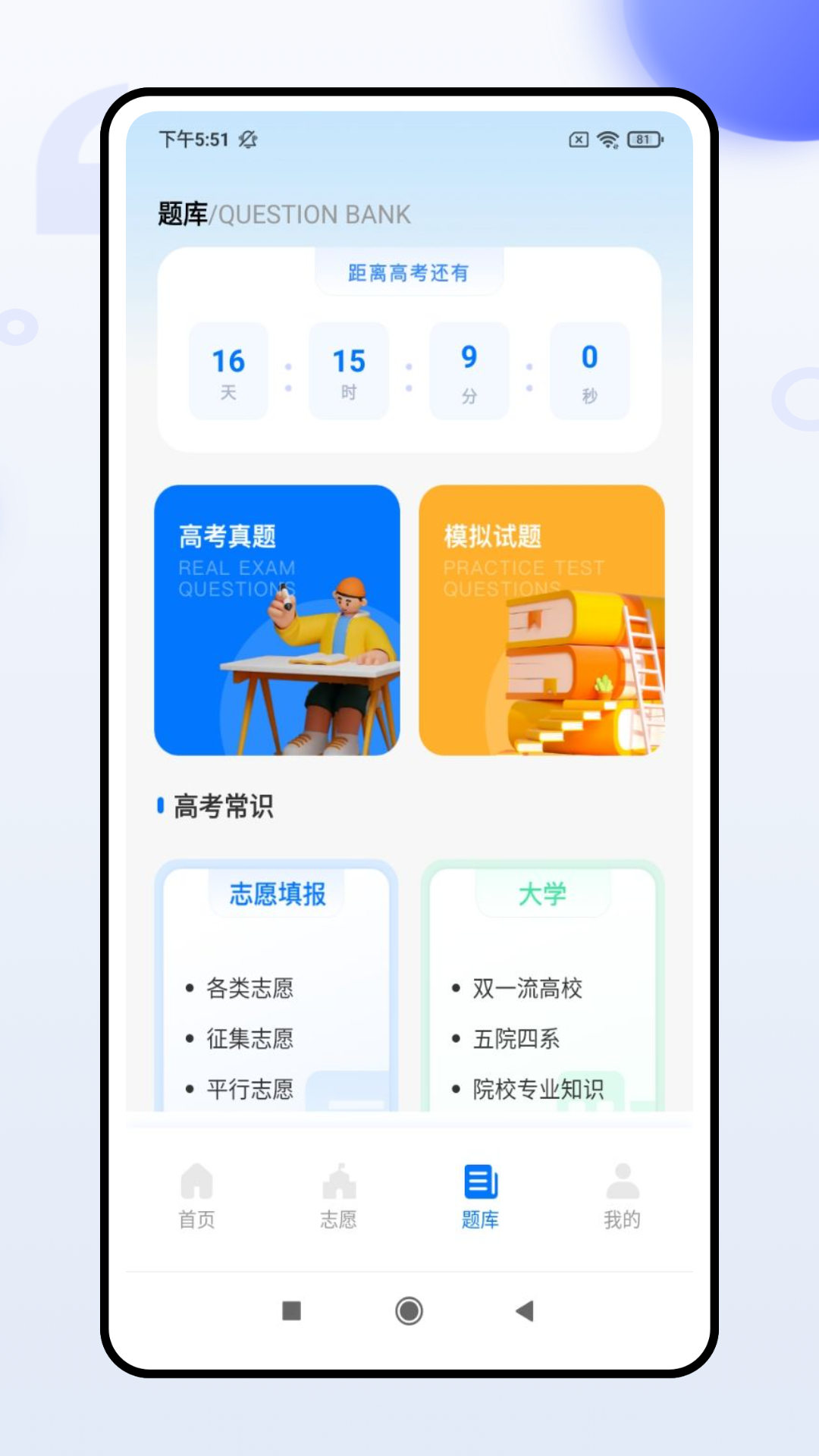 阳光教育截图