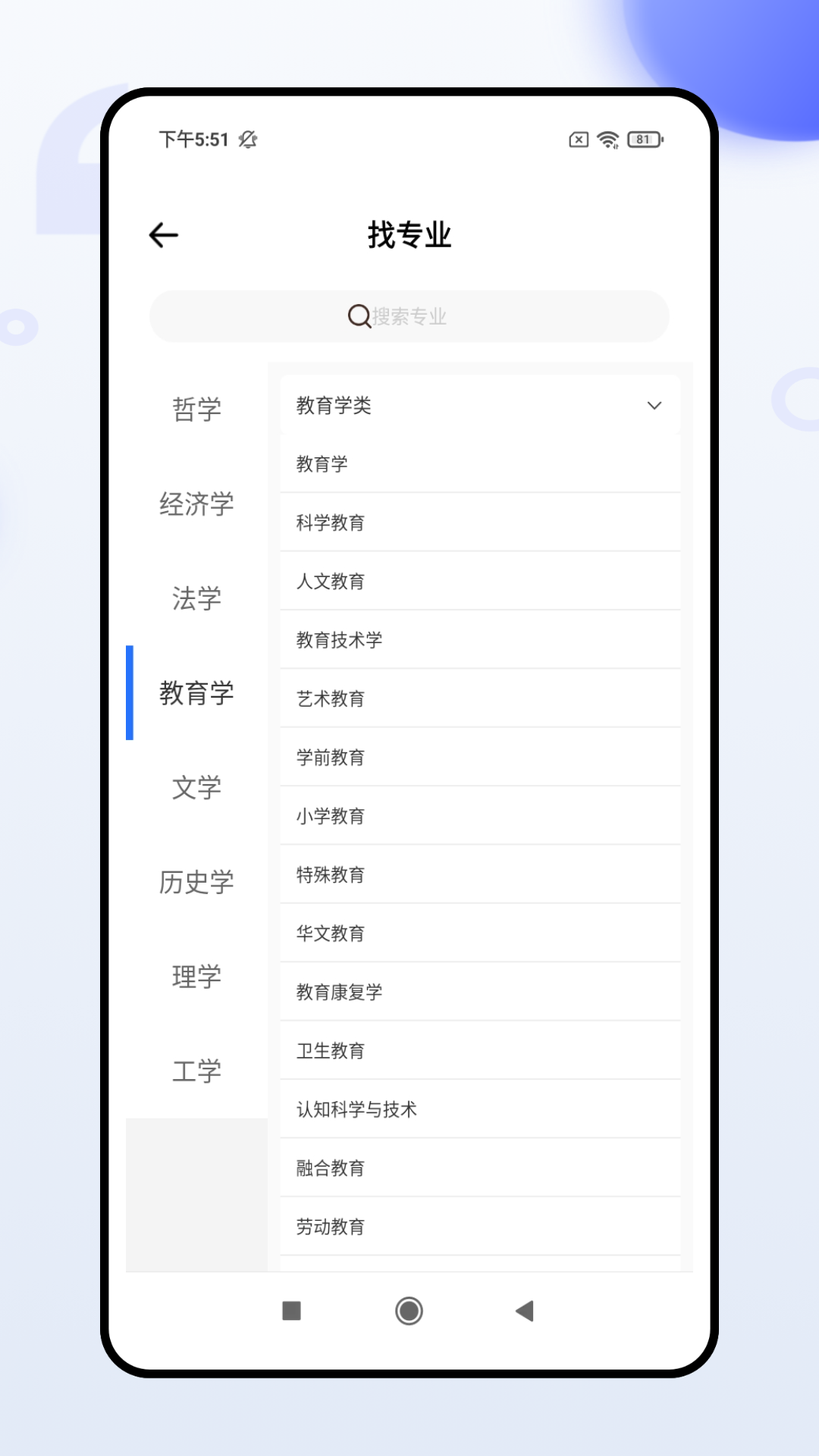 阳光教育截图