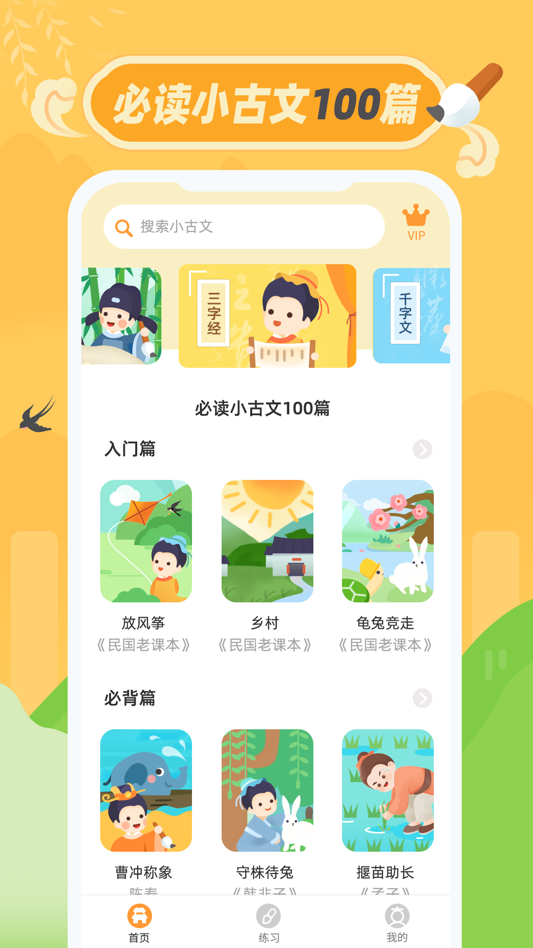 小古文截图